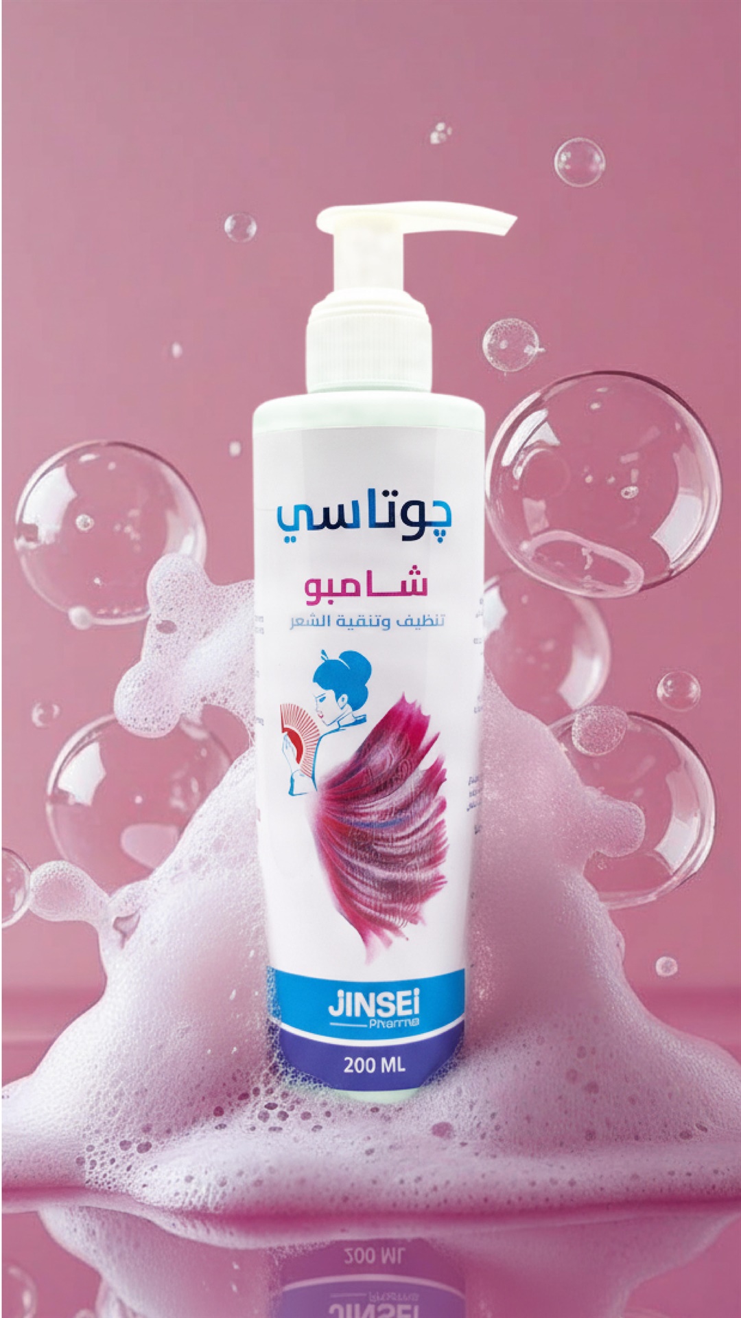 جوتاسي شامبو