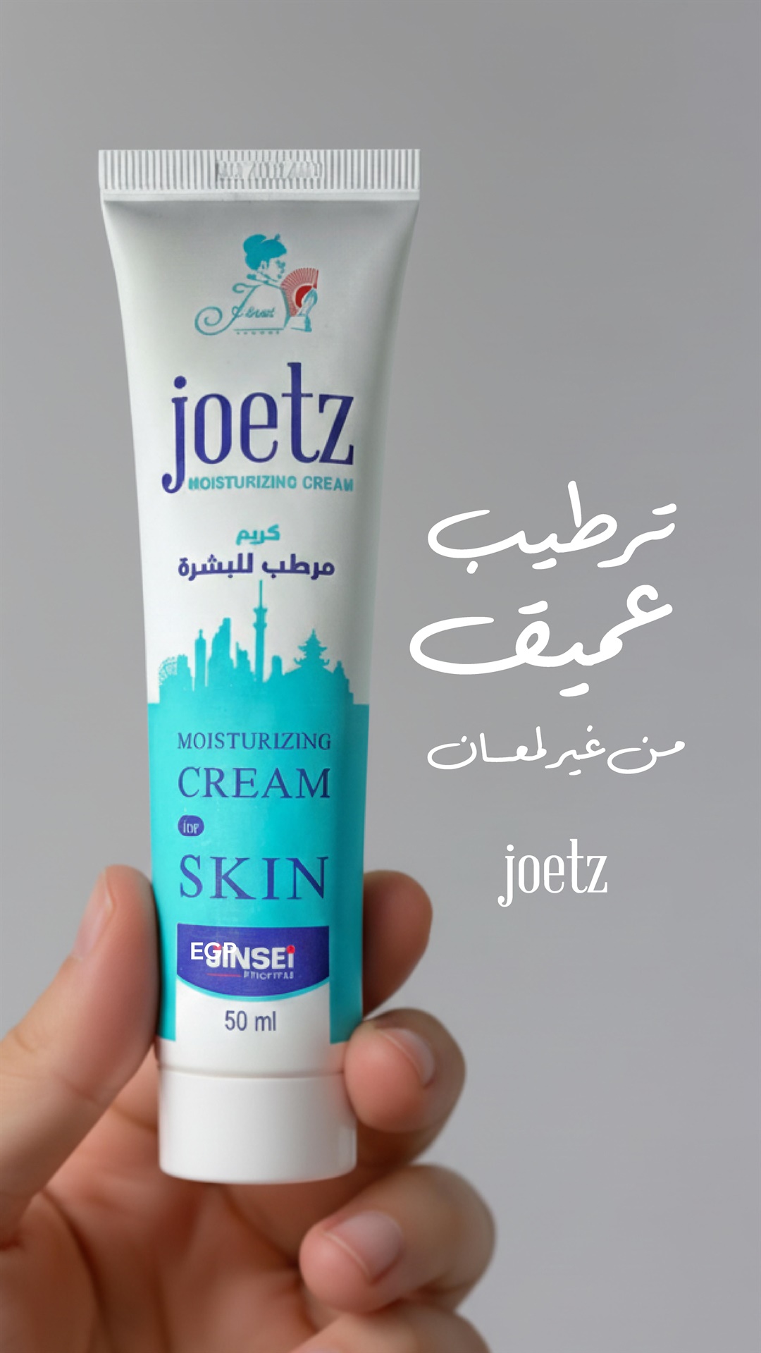 چوتز كريم مرطب